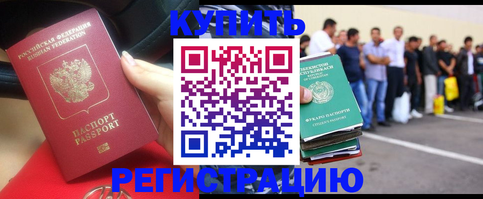 где прописаться в Балабаново