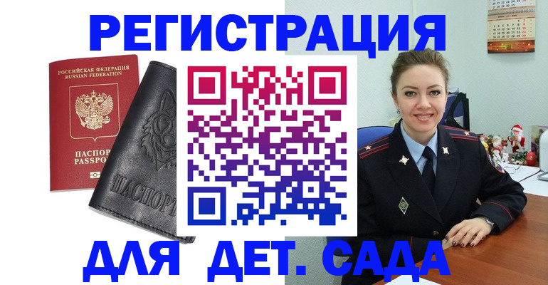 прописка поиск в Балабаново