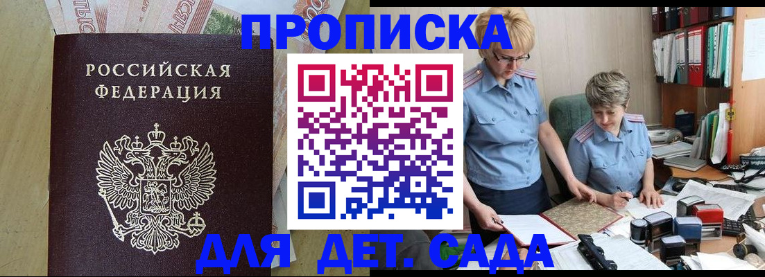 миграционный учет в Балабаново