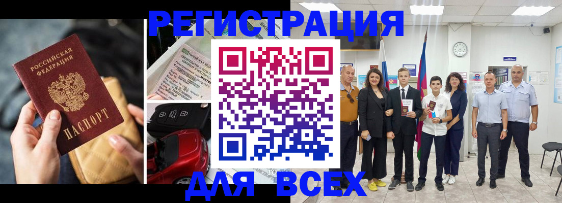 где прописаться в Балабаново